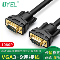 HD vga-line computer host monitor cable projector data cable 1 5 3 5 10 20 30 meters