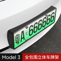 Suitable for 2021 domestic Tesla Model3 license plate frame before and after the modification of the full surround license plate frame license plate tow