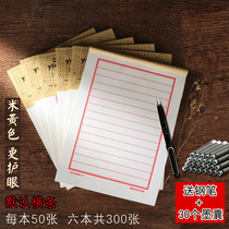 6 copies of 300 thick hard pen calligraphy paper do not pass calligraphy exercise paper horizontal bar students adult beginners writing pen soft pen practice paper horizontal line vertical bar rice word Grid Grid Grid Grid