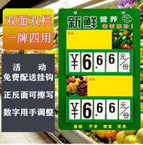 Supermarket price brand digital flip card double-sided rewritable fruit and vegetable brand fresh fruit promotion price tag vegetable tag vegetable tag