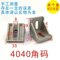 Eurosign Aluminum Profile Accessories 4040 Corner Yard Thickened Heavy Corner Fitting Corner Holder L profile corner connector frosted surface