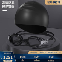 AUFUNRA swimming goggles men's waterproof and anti-fog HD silicone eyes professional racing training swimming glasses