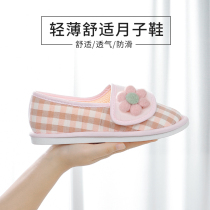 yue zi xie postpartum Spring and Autumn 10 october fen shi yi yue soft bottom bao gen anti-slip autumn home maternal slippers