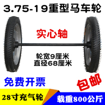 375-19 horse wheel with axle 26 inch heavy-duty pneumatic tire 3 75-19 truck ground tow wheel