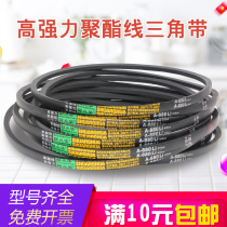 A-type V-belt A2050A2057A2083A2100A2108A2134A2150A2159 Drive belt