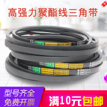  B-type V-belt B889B900B914B930B940B950B965B980 motor industrial drive belt