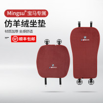 BMW New 3 Series 5 Series 16 Series GTX1X3X4X5 Cushion Winter Warm Plush Cushion Car Interior Decoration
