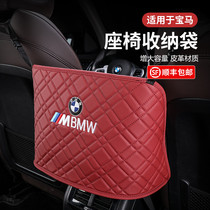 Storage pocket between BMW seats New 3 series of 5 series 7 series X1X3X5X6X on-board Interior Supplies Hanging Cashier Bag