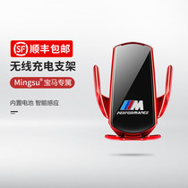 Suitable for BMW new 3 series 567 series GT modified x1x2x3x4x5x6 wireless charging car mobile phone bracket