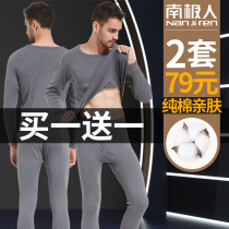 South Pole Warm Underwear Mens Winter Pure Cotton Sweatshirt Youth Full Cotton Blouse Thin autumn clothes Pants Bottom Suit