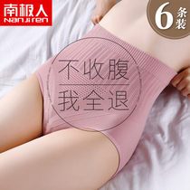 High-waisted underwear ladies graphene antibacterial cotton crotch no trace abdomen lift hip Summer Triangle harvest small belly strong