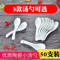 Pure white ceramic small soup spoon restaurant hotel Spoon white small soup spoon ceramic small spoon commercial