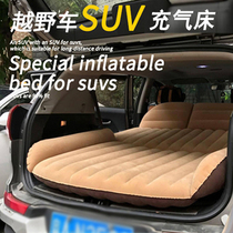 SUV car inflatable bed rear travel bed four or six split utility vehicle Middle bed trunk camping air bed
