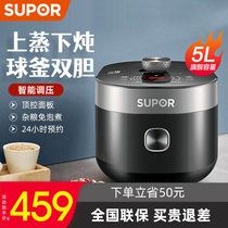 Supor electric pressure cooker 5L liter household double-bile electric pressure cooker intelligent rice cooker multifunctional large capacity automatic
