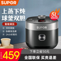 Supor electric pressure cooker 5L liter household double-bile electric pressure cooker intelligent rice cooker multifunctional large capacity automatic