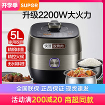  Supor SY-50FH33Q Intelligent electric pressure cooker IH high pressure rice cooker 5L double bile ball kettle Household 3-4-6