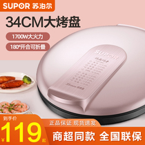 Supor electric cake pan electric cake stall household double-sided heating pancake machine non-stick pancake pan deepened