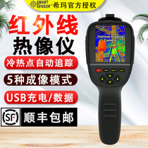 Xima thermal imager infrared thermal imaging camera infrared imaging thermal imaging imaging night vision thermal imaging instrument