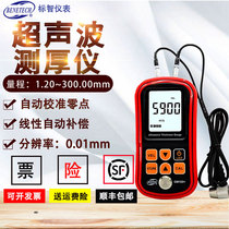 Standard wisdom GM100 ultrasonic thickness gauge glass plastic metal steel plate thickness gauge digital display thickness measuring instrument