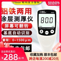 Xima AR932 composite coating thickness gauge Iron and aluminum dual-use aluminized zinc paint tester Paint film thickness meter