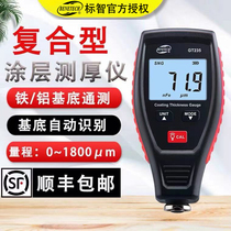 Standard wisdom paint film instrument high precision paint galvanized layer coating thickness gauge used car paint surface detector paint tester