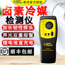 Sima AS5750 halogen gas car air conditioner SF6 refrigerant refrigerant leakage fault Freon detector