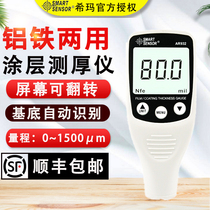 Xima AR932 composite coating thickness gauge Iron and aluminum dual-use aluminized zinc paint tester Paint film thickness meter