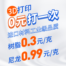 3d printing service model custom sla light curing proofing industrial grade hand plate high precision resin nylon processing