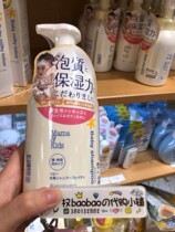 Japan Mamakids baby newborn baby no added foam shower gel 400ml 60ml incremental 460