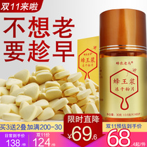 Royal Jelly Freeze-dried Powder Tablets Wild Royal Jelly Natural Royal Jelly Acid Content ≥ 50 First Grade