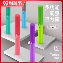 Herfair fitness elastic bar torsion bar torsion bar fascia relaxation resistance bar exercise arm bar female massage membrane Rod