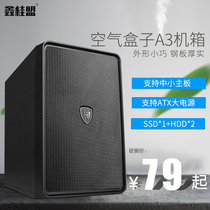 Xingui Meng air box A3 computer case desktop matx office home fashion mini case shell