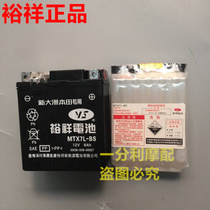 Suitable for Yuxiang Battery YTX7L-BS Wuyang Honda Phantom 150 Battery WH150-2 Battery