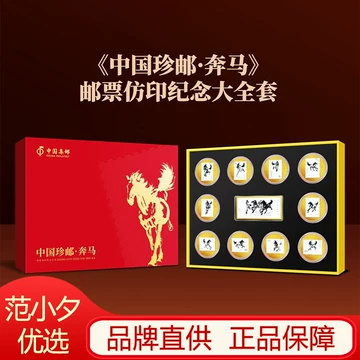 T28  徐悲鴻 <奔馬>（未使用、10種完） P101 徐悲鴻：奔馬図 – 株式会社二玄社（複製品）