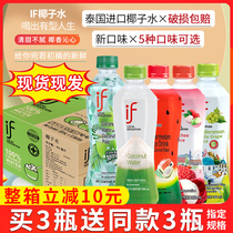 if coconut water Thai imported NFC coconut water 350ml * 12 bottles 0 fat fitness whole box coconut juice drink