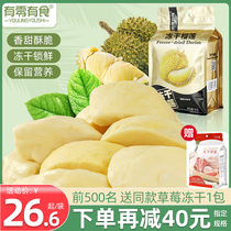 There are zero food freeze-dried durian dried Thailand imported golden pillow net red snack Durian crispy preserved fruit honey money small package