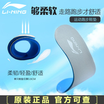 Li Ning Sports Insoles for men and women Spring and fall shock absorbing Breathable Sweat Running Shoes Universal Soft Rebound Footbed