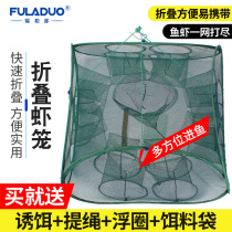 Shrimp cage fishing cage fish net fishing net shrimp net fishing fishing gear rice field eel Loach crab cage automatic folding cage tool
