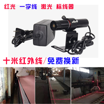 Single-chip infrared laser linear compass infrared laser marker ten meters red light one word line light
