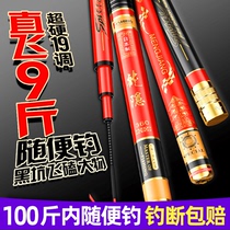 Reggie imported carbon black pit fishing rod Flying fish violent big rod Ultra-light super hard hand rod Brand-name fishing rod