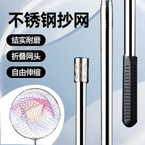 Wanwen stainless steel net folding net head fishing net fishing net retractable copy net rod fishing gear fishing gear supplies