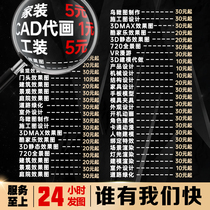 Caddrawing construction drawing on behalf of painting living room decoration design renderings making 3dmax interior design modeling