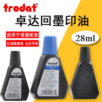 Zhuoda trodat 7011 batch of return ink name office seal special ink hair flip bucket seal ink