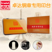 Zhuoda trodat bronze medal horn hard metal seal special stamp iron box rectangular quick-drying printing table