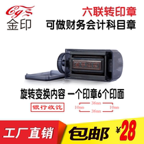 Photosensitive seal Six-in-a-row multi-function flip seal Universal financial accounting account chapter Cash small business six-in-a-row six-in-a-row seal Office universal chapter