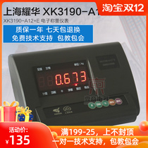 Yaohua XK3190-A12 E electronic platform scale small floor scale display small platform scale livestock scale scale scale