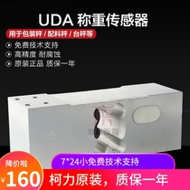 Load cell UDA sensor 100kg150kg200kg300kg500kg