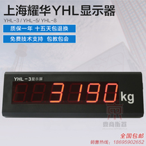 Shanghai Yaohua XK3190-a9 weighbridge large screen YHL-3 inch floor scale display YHL-5 external large screen