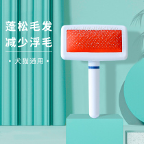 Cat Comb Dog Hair Teddy Comb with Clean Up Floating Dog Brush Pet Kitty Cat Combing