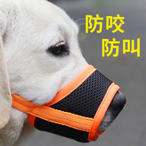 Dog mouth cover Anti-bite anti-barking anti-eating mask Pet barking device Golden Retriever Labrador small and medium-sized dog mouth cover